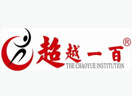 深圳市超越一百企业管理咨询 人力资源服务的卓越之道