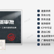 中财慧智北京企业管理公司 专业人力资源服务供应商