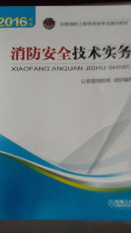 聚力教育一级消防工程师培训值得托付