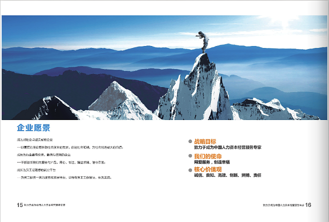 金硕人力资源集团 打造高效专业的人力资源服务生态