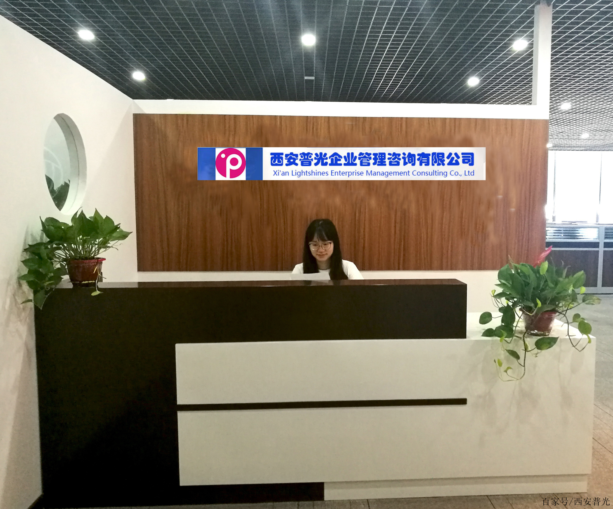 西安普光企业管理咨询门头设计 专业人力资源服务的视觉名片