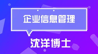 企业信息管理上课倒计时 HR服务的数字化前瞻