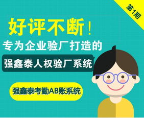 广东东莞第三方验厂软件 基于考勤结果自动生成工资报表的解决方案