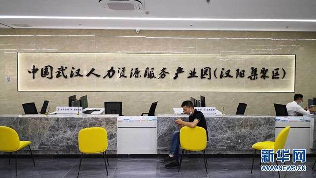 中国武汉人力资源服务产业园 企业管理咨询的新高地